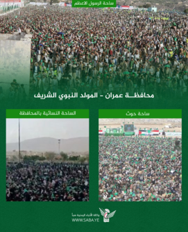 عمران.. حشود مهيبة بساحتي المولد النبوي في مركز المحافظة وحوث احتفاء بالمولد النبوي