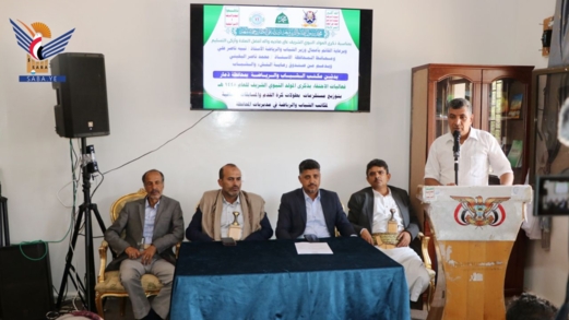اختتام ورشة تدريبية لمديري فروع مكتب الشباب والرياضة في ذمار