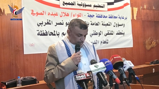 انعقاد الملتقى الأول للتعليم في محافظة حجة 