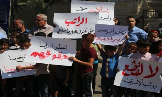 تظاهرة في طولكرم رفضًا لقطع السلطة الفلسطينية رواتب الأسرى والمحررين