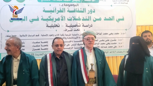 الباحث يحيى المهدي ينال الماجستير في الدراسات الإسلامية من جامعة صنعاء