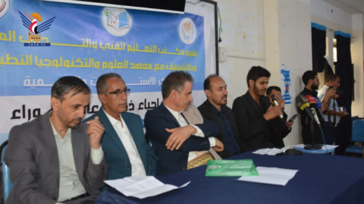 فعالية في إب بذكرى استشهاد الأمام الحسين عليه السلام