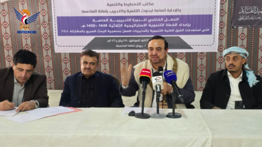 اختتام دورة تدريبية لإعداد الخطة التنموية الاستراتيجية في أمانة العاصمة