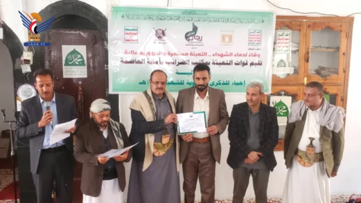 مكتب ضرائب أمانة العاصمة يُحيي ذكرى سنوية الشهيد