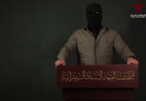 "الإسناد السيبرانية" الإيرانية تعلن تنفيذ هجوم على مصنع "إسرائيلي" لأسلحة الدمار الشامل