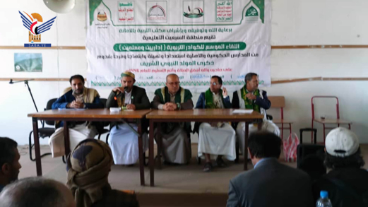 لقاء تربوي بمديرية السبعين بذكرى المولد النبوي