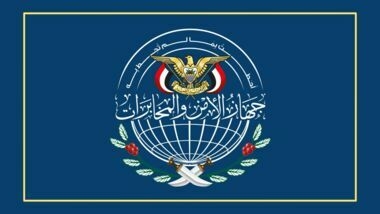 جهاز الأمن والمخابرات: العدو الصهيوني استهدف إصلاحية الجهاز وسجن آخر