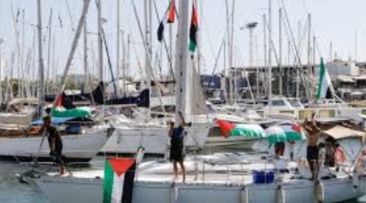 "اللجنة الدولية”: تحليق مسيّرات قرب سفن "أسطول الصمود" المتجهة لغزة