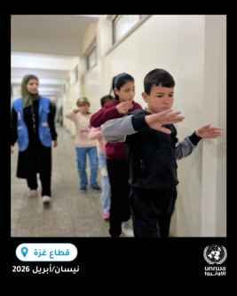 "أونروا": 56 طفلا من ذوي الإعاقة البصرية في غزة يشاركون في أنشطة تعليمية للوكالة