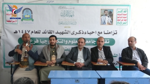 فعالية لجامعة العلوم والتكنولوجيا بإب، بالذكرى السنوية لشهيد القرآن