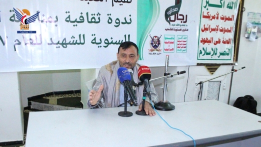 ندوة ثقافية بمحافظة ريمة بالذكرى السنوية للشهيد 1447هـ ندوة ثقافية بمحافظة ريمة بالذكرى السنوية للشهيد 1447هـ