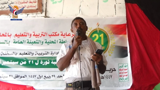 فعالية في السخنة بالحديدة بالعيد الـ11 لثورة 21 سبتمبر