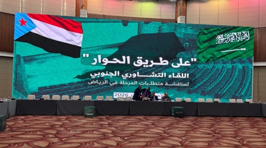 علم الانفصال يرفرف في الرياض