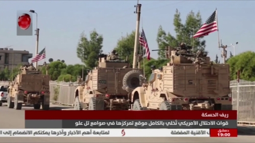 قوات الاحتلال الأمريكي في سوريا تخلي بالكامل موقع تمركزها في ريف الحسكة
