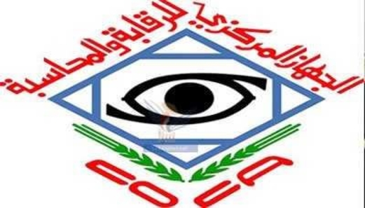 المركزي للمحاسبة يكشف عن اختلالات بتحصيل موارد السلطة المحلية
