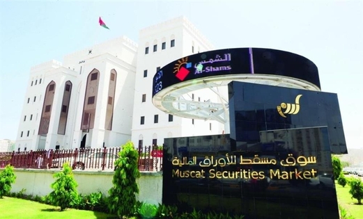 ارتفاع  مؤشر سوق مسقط عند الإغلاق