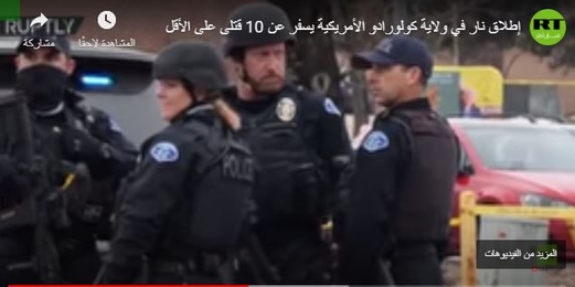 أمريكا.. ارتفاع حصيلة ضحايا إطلاق النار في ولاية كولورادو إلى 10 قتلى على الأقل