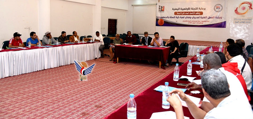 صنعاء.. ورشة عمل لمدربي كرة السلة