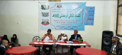بدء البرنامج الثقافي الرمضاني بنادي الأهلي بصنعاء