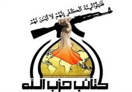 كتائب حزب الله: العراق سيكون جزءاً محورياً لمواجهة الكيان الصهيوني الغاصب