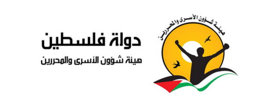 “هيئة الأسرى” الفلسطينية: الاحتلال يمارس إجراءات عنصرية وحملات اعتقالات واستدعاءات بحق المقدسيين