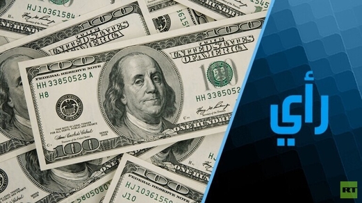 التضخم العالمي يتسارع وانهيار الاقتصاد العالمي على الأبواب