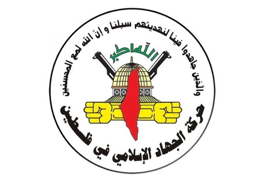 الجهاد الإسلامي: استهداف الأطفال الأبرياء جريمة حرب وإرهاب