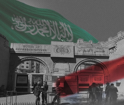 لهذه الأسباب فشلت السّعوديّة في استنساخ البرلمان اليمنيّ