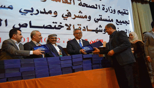 حفل تكريمي بصنعاء لمنسقي ومدربي الزمالة العربية واليمنية في التخصصات الطبية