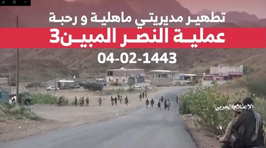 مواجهة من مسافة صفر خلال عملية النصر المبين3 في مأرب (فيديو + صور) مواجهة من مسافة صفر خلال عملية النصر المبين3 في مأرب (فيديو + صور)