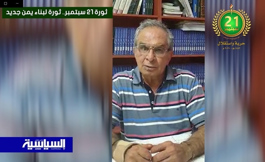بسام أبو شريف: ثورة 21 سبتمبر لها أهدافها وإنجازاتها وهي مستمرة في نضالها على الصعيد الوطني بسام أبو شريف: ثورة 21 سبتمبر لها أهدافها وإنجازاتها وهي مستمرة في نضالها على الصعيد الوطني