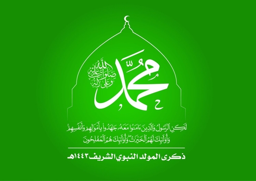 تقديراً للجميل