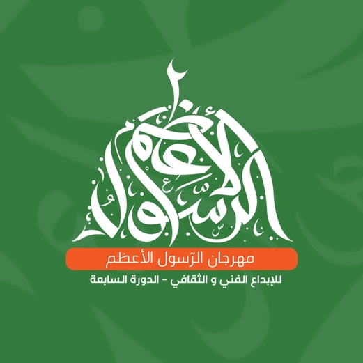 انطلاق بطولة الرسول الأعظم لكرة القدم بعمران