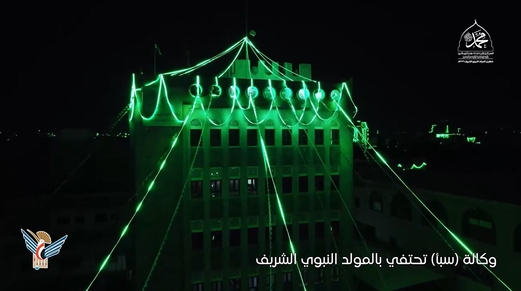 “سبأ” تحتفي بالمولد النبوي الشريف (فيديو) “سبأ” تحتفي بالمولد النبوي الشريف (فيديو)