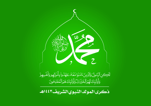 اتحاد طلاب اليمن في إيران يحتفي بالمولد النبوي