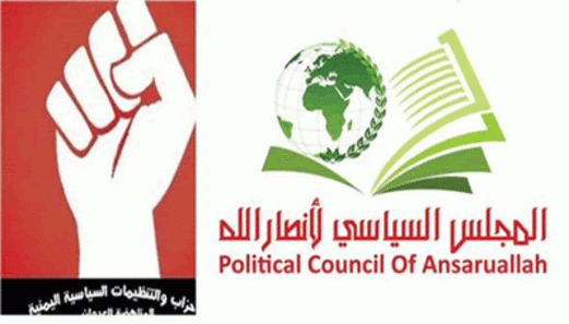 المكتب السياسي لأنصار الله والأحزاب المناهضة للعدوان تدعو إلى التحرك لرفد الجبهات