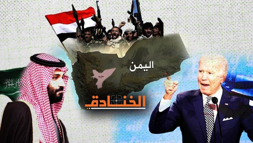 الرياض مصابة بمتلازمة ستوكهولم؟