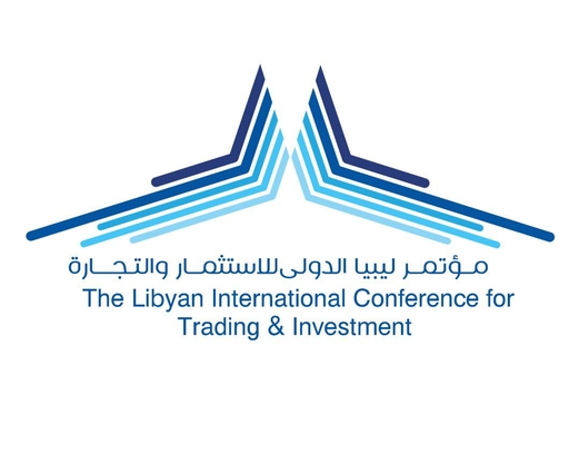 الحكومة الليبية تعتزم عقد مؤتمر دولي للاستثمار في ديسمبر المقبل