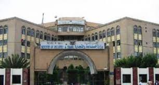 ندوة بوزارة الصناعة حول دور المرأة الريادية وتمكينها اقتصادياً