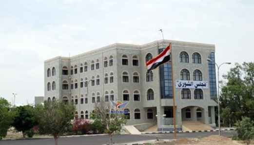 الشورى يدين استمرار العدوان في ارتكاب الجرائم واستهداف ميناء الحديدة