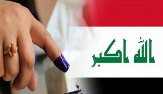 العراق: المفوضية العليا تعلن النتائج النهائية للانتخابات النيابية