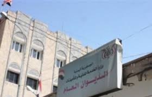 الخدمة المدنية تعلن الثلاثاء المقبل إجازة بمناسبة ذكرى المولد النبوي