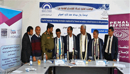 أول ماجستير لطالب في السجون اليمنية بدعم المنظمة الدولية للإصلاح الجنائي