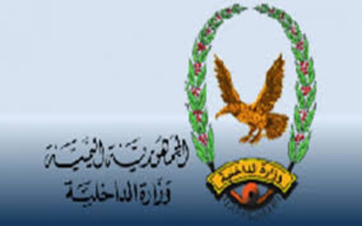 اختتام دورة نوعية في المهارات الأمنية والقتالية بوزارة الداخلية