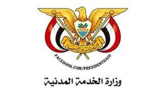 الخدمة المدنية تعلن السبت القادم إجازة بمناسبة عيد الاستقلال الـ 30 من نوفمبر