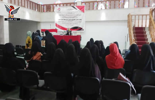 ندوة لملتقى إعلاميات اليمن حول دور المرأة اليمنية في مواجهة العدوان