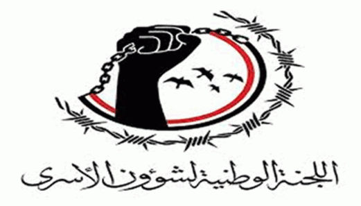 لجنة الأسرى تؤكد مماطلة تحالف العدوان والمرتزقة لحل ملف الأسرى والمعتقلين