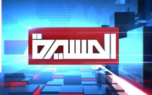 ادانات رسمية وشعبية لحجب قناة المسيرة الفضائية والقنوات الوطنية المواجهة للعدوان