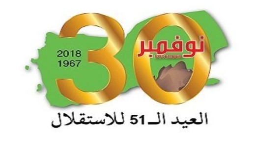 الدكتور مقبولي يهنئ قائد الثورة ورئيس المجلس السياسي الأعلى بعيد الاستقلال