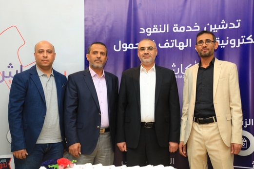 شركة سبأفون تدشن خدمة النقود الإلكترونية “سبأ كاش”